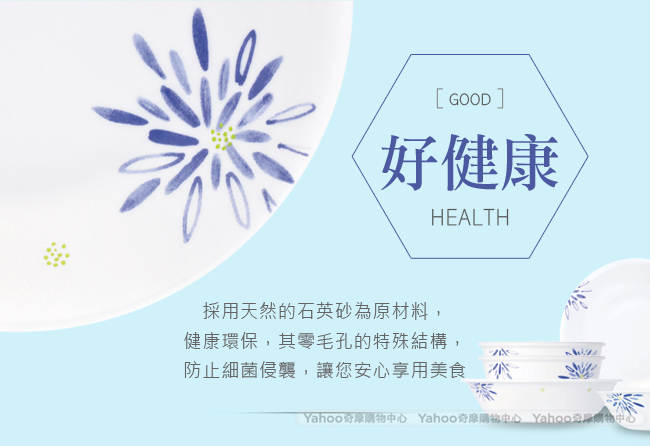 美國康寧 CORELLE 藍色喜悅450ml中式碗