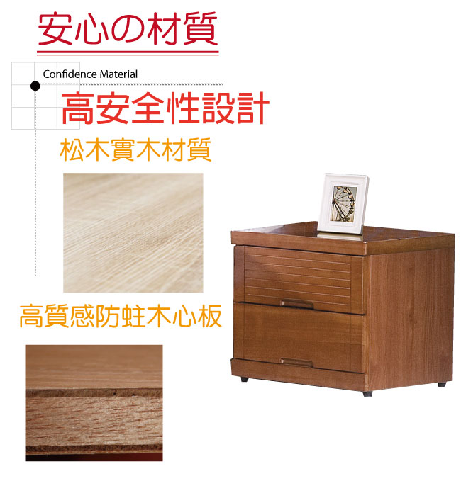 品家居 凱格1.7尺實木二抽床頭櫃-50x42x45cm免組