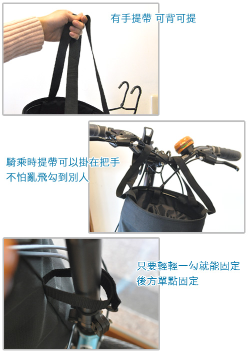 《WISH》自行車用前置物袋