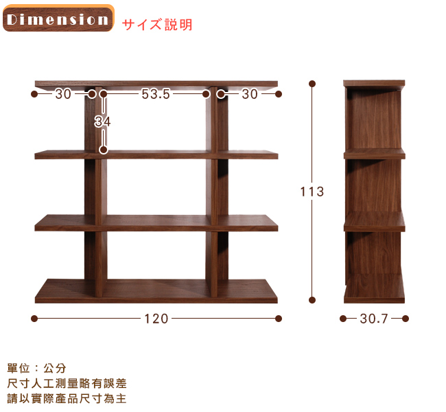 Sato FIZZ森隔間四層收納展示櫃‧幅120cm