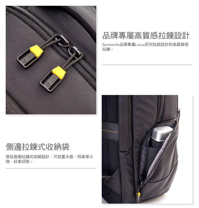 Samsonite新秀麗 Locus智慧型可調式夾層筆電後背包N2 14吋(黑)