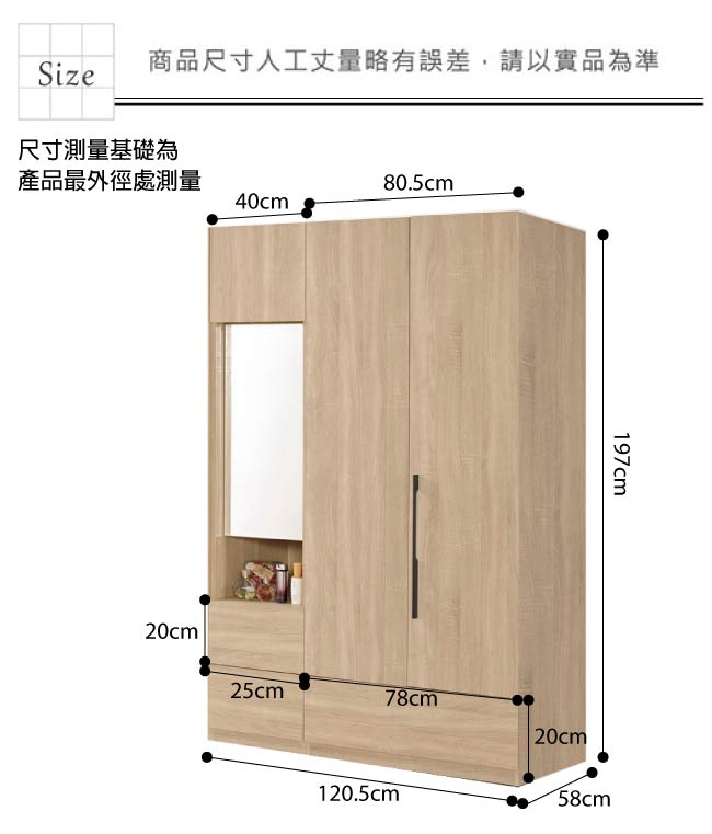 品家居 莉斯4尺橡木紋三門三抽衣櫃組合-120.5x58x197cm免組