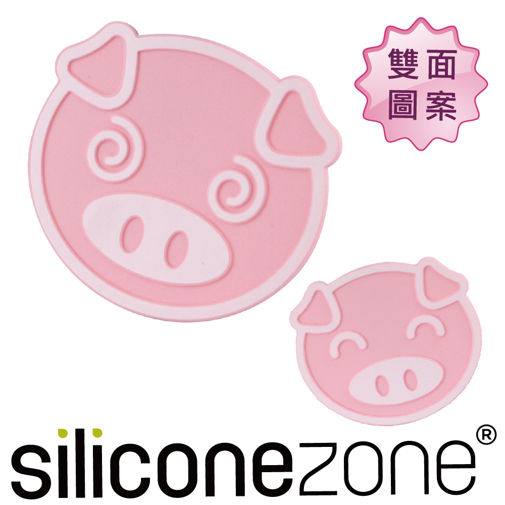 【Siliconezone】施理康耐熱矽膠粉紅小豬杯墊(2入組)