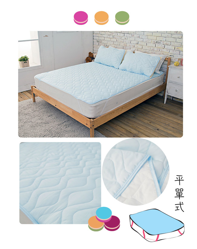 eyah宜雅 台灣製純色加厚舖棉保潔墊平單式雙人加大-迷情藍