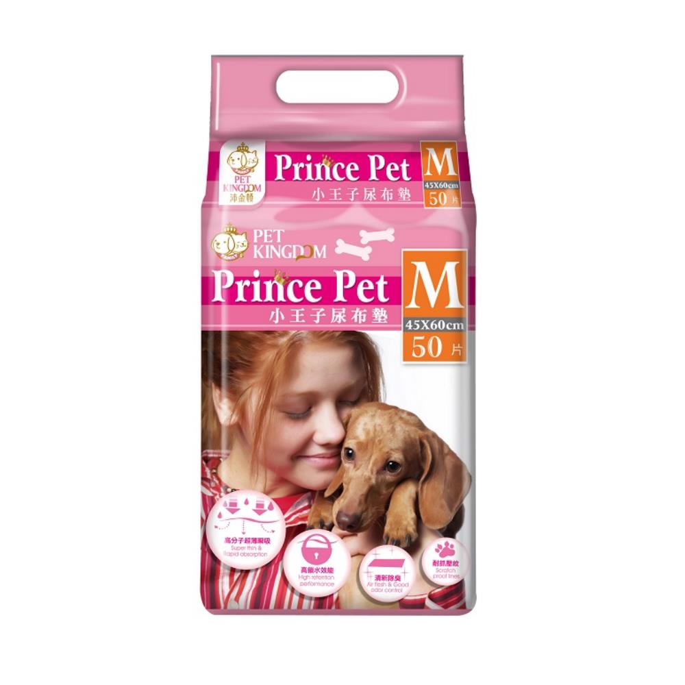 沛金頓Prince pet 小王子尿布墊 50片入