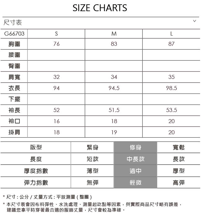 OUWEY歐薇 優雅飄逸剪接針織洋裝(白)