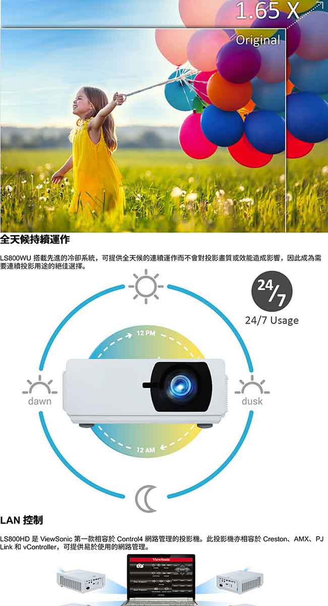 ViewSonic LS800HD 1080p 雷射投影機(5000流明)