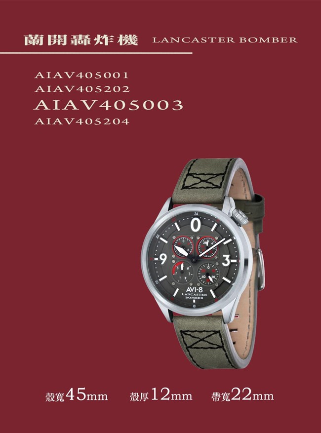 AVI-8 飛行錶 Lancaster Bomber 皇家手錶-灰/44mm