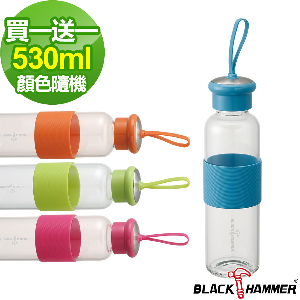 BLACK HAMMER  鉑金優遊耐熱玻璃水瓶530ml-藍色-買1送1(贈品顏色隨機)