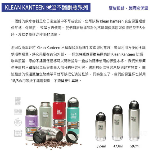 【美國Klean Kanteen】寬口不鏽鋼保溫瓶-592ml-寶石紅