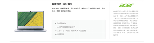 Acer SF113-31-C4W7 13吋筆電(N3350/4G/64G/WIN10S/促