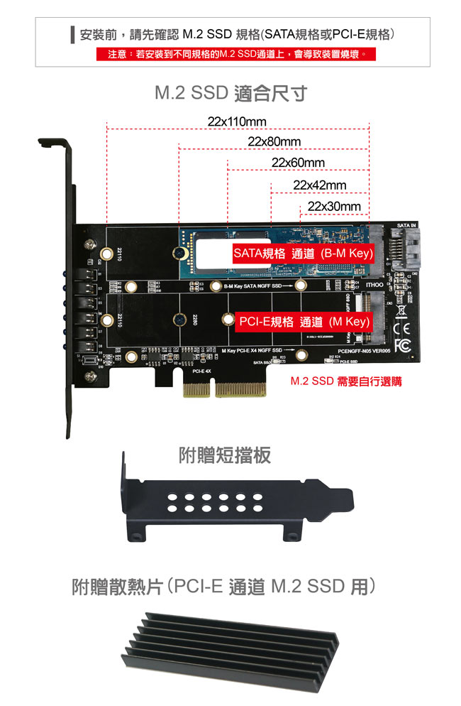 伽利略 PCI-E 4X M.2(PCI-E 1埠+SATA1埠) SSD 轉接卡