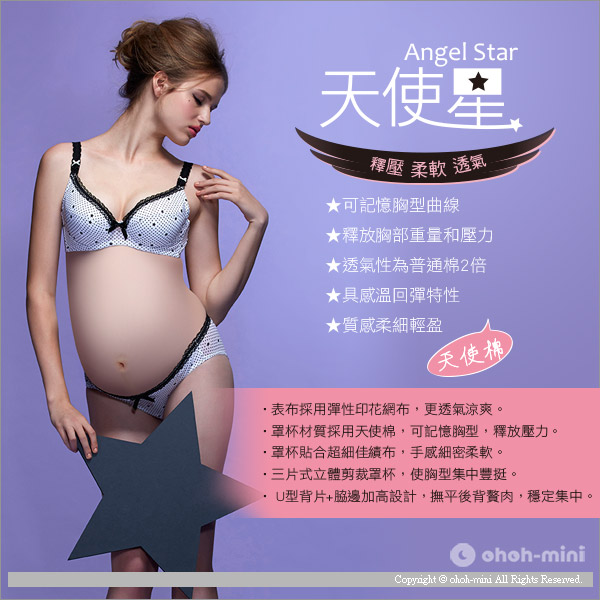 【ohoh-mini 孕婦裝】純真天使棉質低腰孕婦內褲(白)