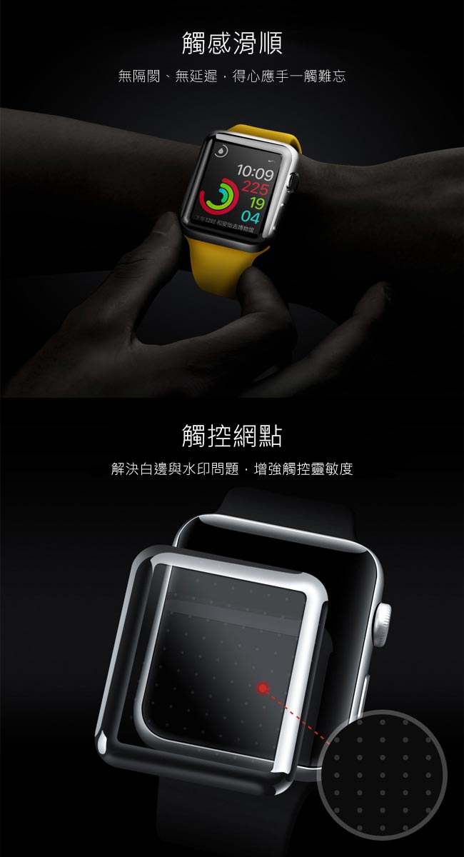 Apple Watch 3D曲面全覆蓋超薄鋼化保護貼 38mm 黑色