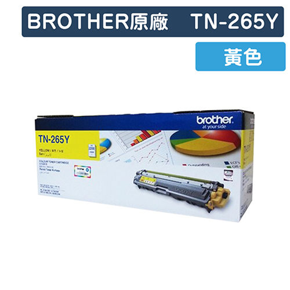 【福利品】Brother TN-265Y 原廠黃色高容量碳粉匣