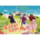 金大花的華麗冒險 DVD product thumbnail 1