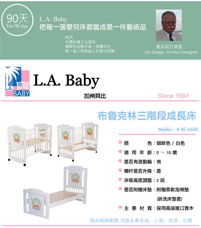 【美國 L.A. Baby】布魯克林三階段嬰兒木床/成長大床/童床-白色(0歲-10歲幼童