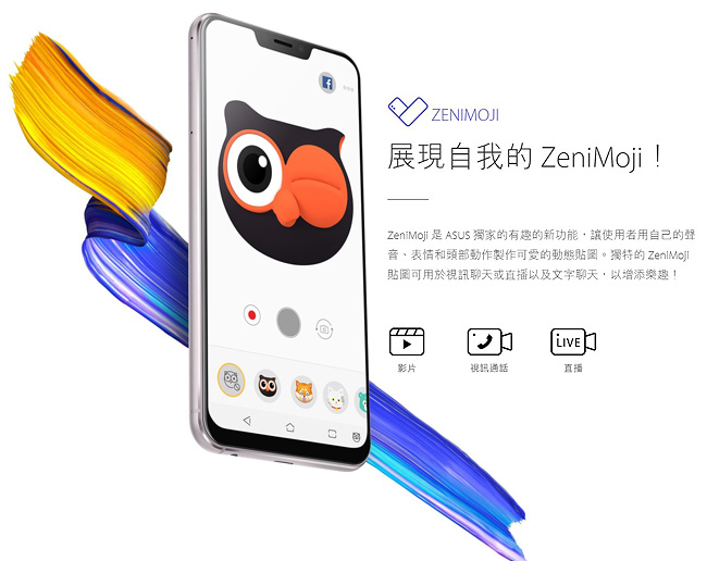 ASUS ZenFone 5 ZE620KL (4G/64G)6.2吋AI雙鏡頭智慧機