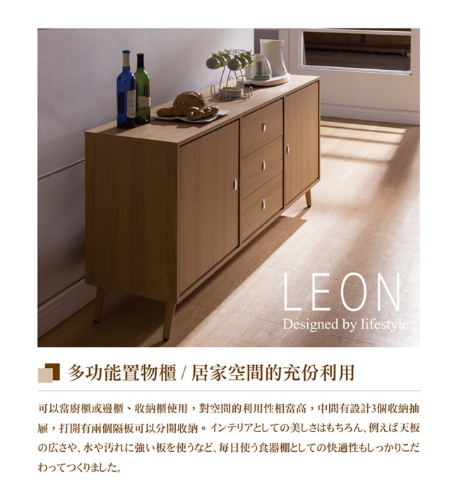 日本直人木業 LEON簡約160CM廚櫃(160x40x80cm)