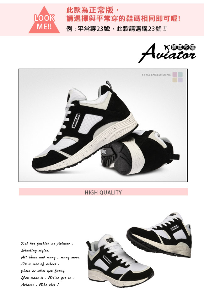 Aviator*韓國空運-Paperplanes經典拼接造型增高鞋-黑米