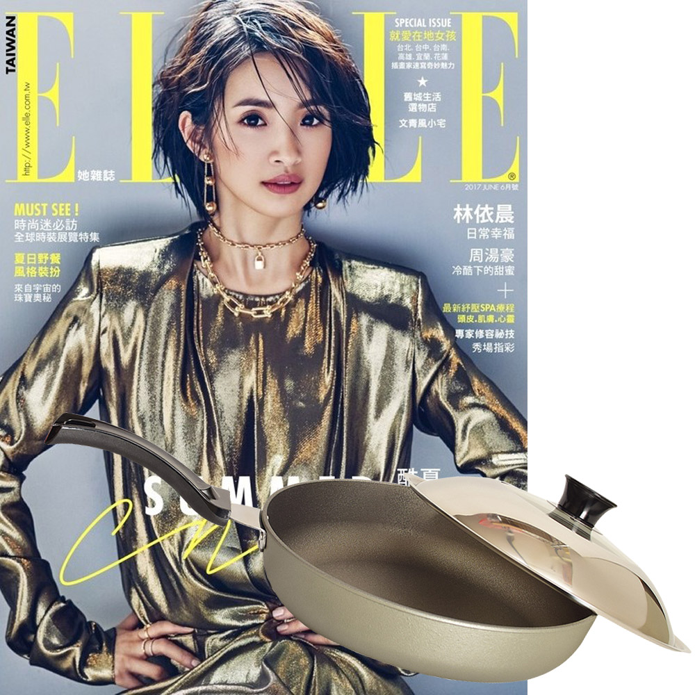 ELLE雜誌 (1年12期) 贈 頂尖廚師TOP CHEF頂級超硬不沾中華平底鍋31cm