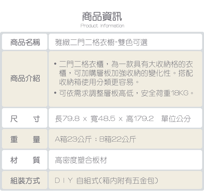 TZUMii 雅緻二門二格衣櫥-沉穩棕