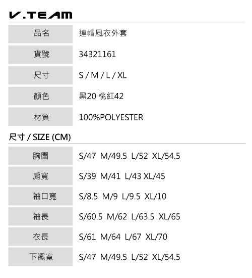 V.TEAM-撞色防潑連帽風衣外套-女-神祕黑