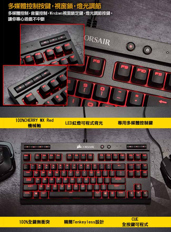 CORSAIR Gaming K63 電競鍵盤-紅軸英文紅燈