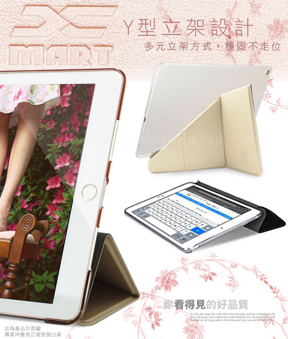 XM Apple iPad Pro 12.9吋 清新簡約超薄Y折皮套