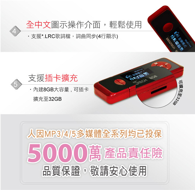 人因UL432CR 草莓戀人 MP3 PLAYER 熱情紅