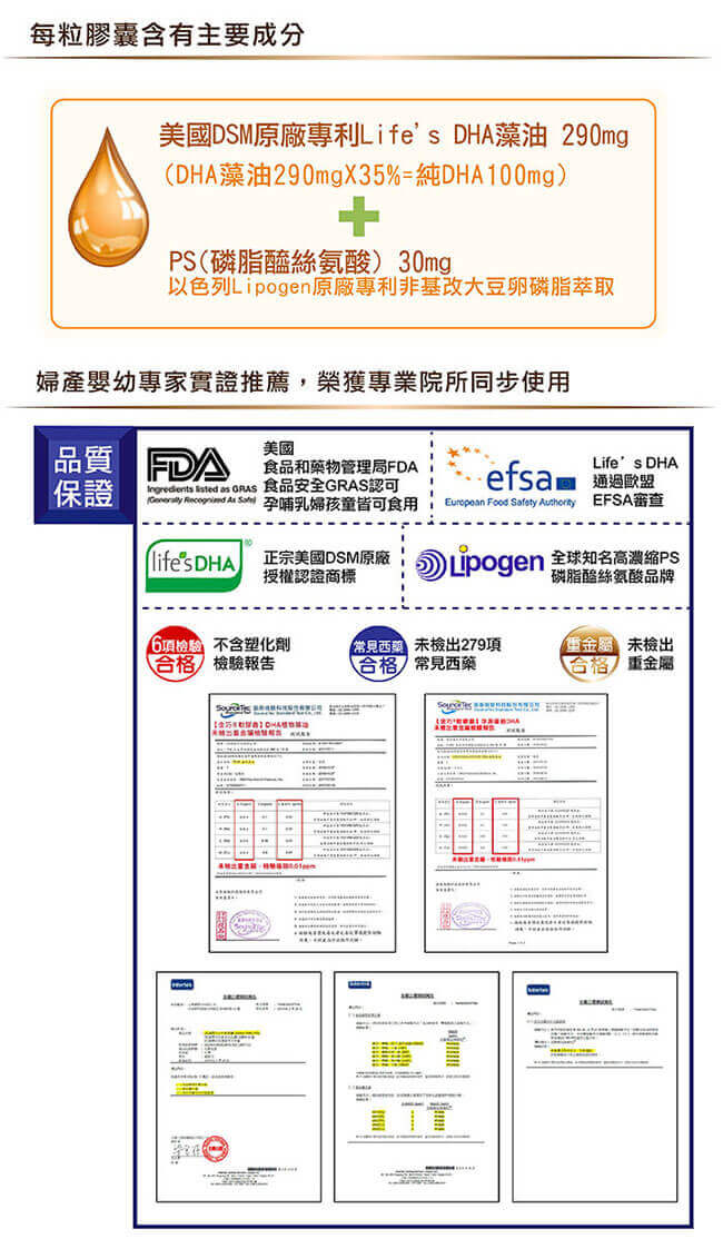 赫而司 金巧軟膠囊LifesDHA藻油(升級版+PS)(60顆/罐)