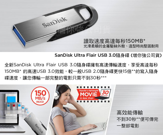 原價1299)SanDisk Ultra Flair USB 3.0 CZ73隨身碟128GB