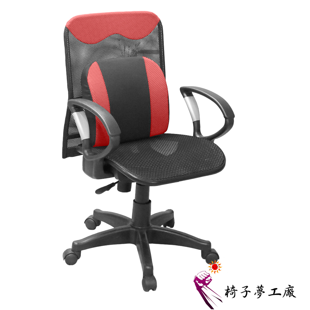 椅子夢工廠 DJB0029舒壓護腰透氣全網辦公椅/電腦椅(八色任選)