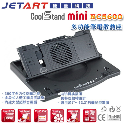 JetArt 捷藝 mini NC5600 人體工學 筆電散熱底座