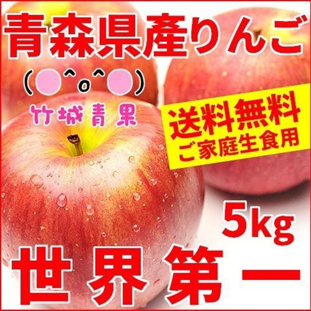 果之蔬-日本直送青森縣出產「世界一」蘋果每箱5KG/(一箱 10-12顆)