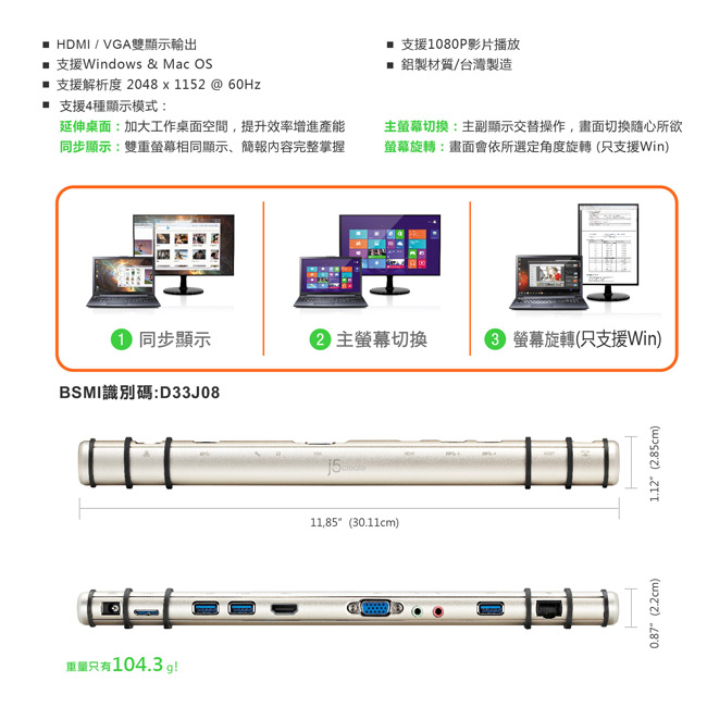 j5create Mini多功能筆電擴充基座 JUD531