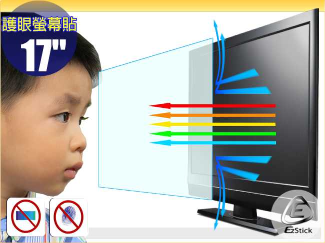 【訂製賣場】EZstick 17吋 液晶螢幕專用 防藍光螢幕貼 靜電吸附