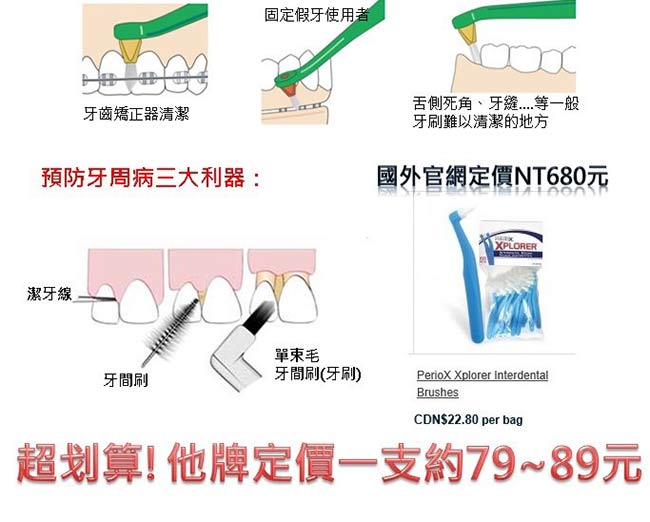 加拿大美適Maxill 單束毛牙間刷/牙刷(30入)