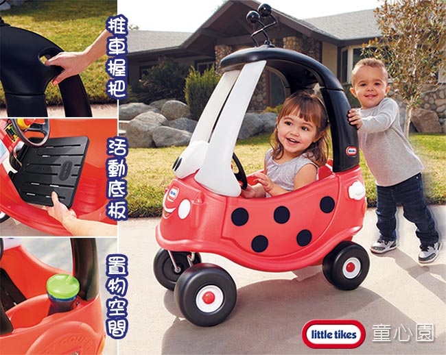 美國 Little Tikes 瓢蟲腳行車(18M+)