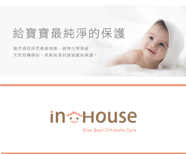 IN HOUSE-3D嬰兒水洗枕-一閃一閃