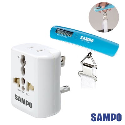 SAMPO 旅行萬用轉接頭+行李秤 (EP-UA2C-W+BF-L1402AL)