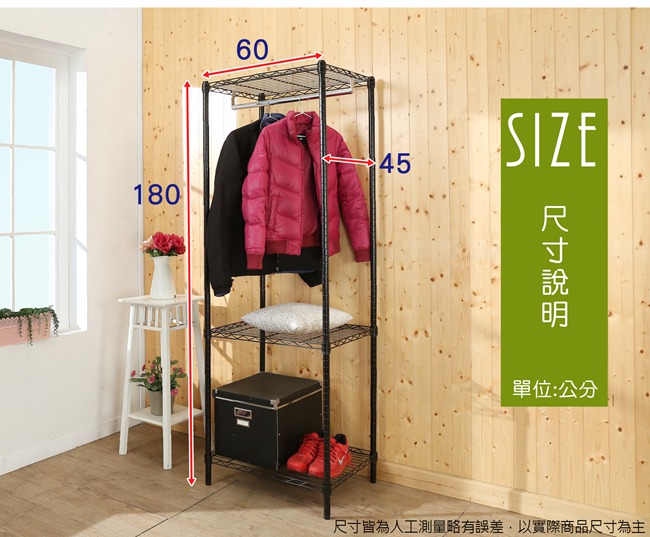 BuyJM黑烤漆三層單桿衣櫥60x45x180cm-DIY