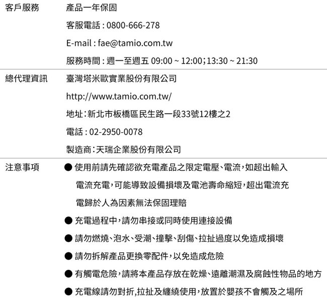 勁量 UE10008 銀色行動電源+USB充電器【超值旅行組】