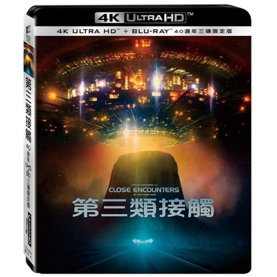 第三類接觸 40週年UHD+BD三碟限定版  藍光  BD