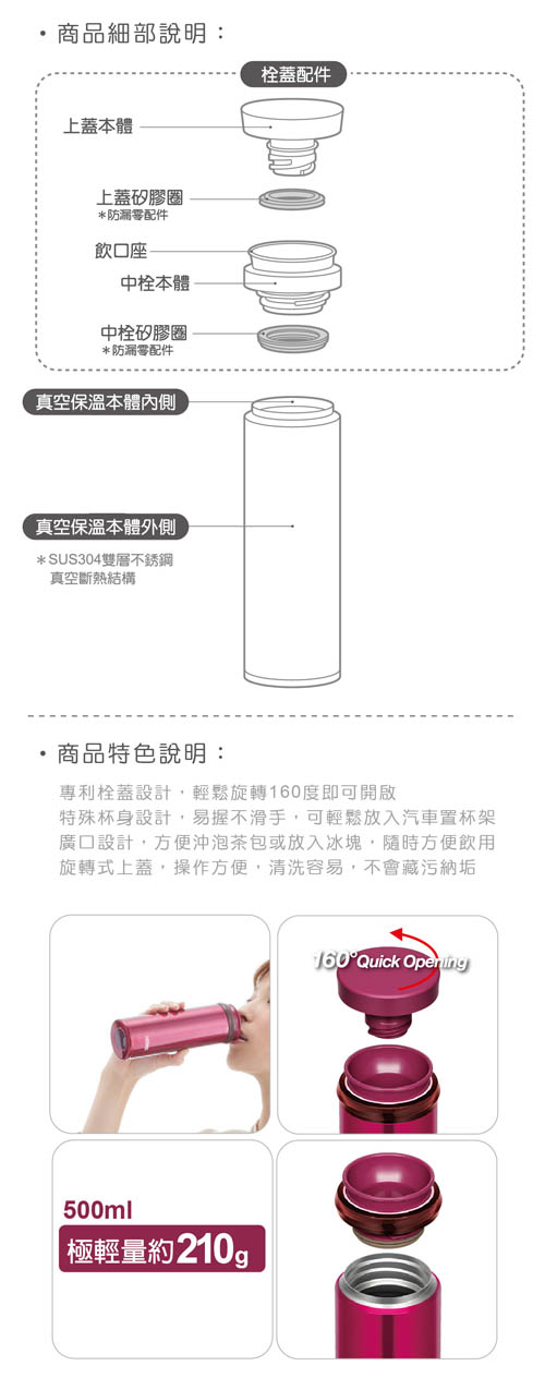 THERMOS膳魔師不鏽鋼真空保溫杯0.5L