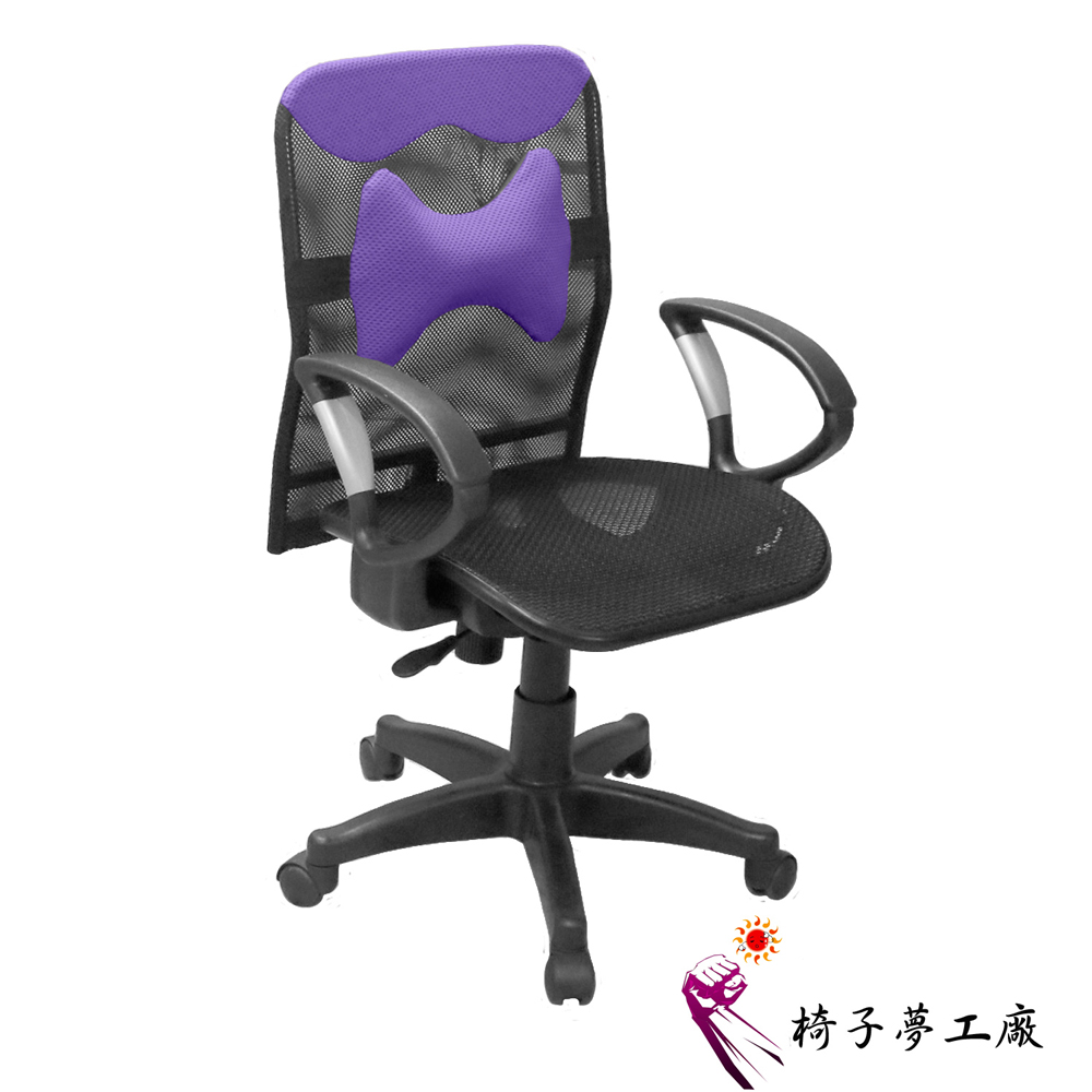 椅子夢工廠 DJB0028美型護腰透氣全網辦公椅/電腦椅(八色任選)