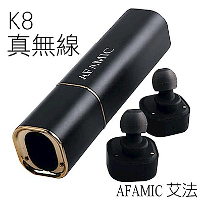 【AFAMIC 艾法】K8真無線藍芽重低音運動耳機(免持聽筒 藍芽耳機)