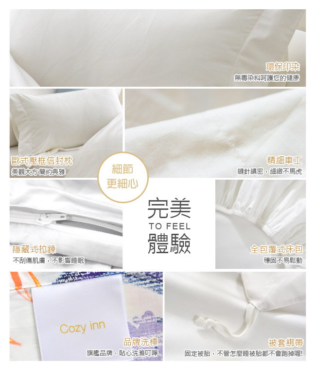 Cozy inn 簡單純色-白 特大四件組 300織精梳棉薄被套床包組