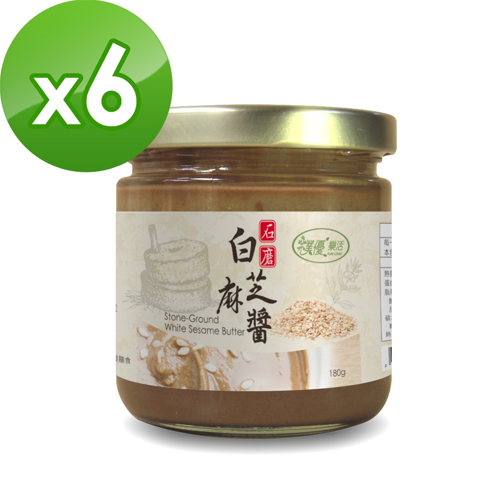 樸優樂活 石磨白芝麻醬-原味(180g/罐)x6罐組