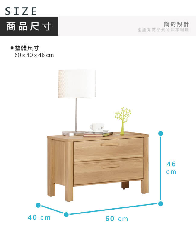 漢妮Hampton貝芙麗系列2尺床頭櫃-60x40x46cm